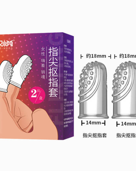 指尖扣指套
