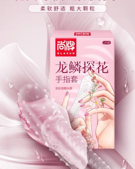 龙鳞探花手指套